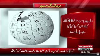 Wikipedia Banned - Breaking News | Express News