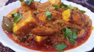 पनीर टिक्का मसाला बनाने का सबसे बेहतर और आसान तरीका  |Tasty Paneer Tikka Masala Recipe