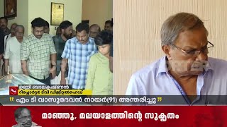 'എംടിയുടെ അടുത്ത് മമ്മൂട്ടി ചുരുങ്ങി കൂടി നില്‍ക്കുന്ന ദൃശ്യം ഞാന്‍ നേരിട്ട് കണ്ടിട്ടുണ്ട്'