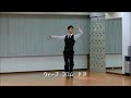 スローフォックス初級　男子ソロ　春日部akiダンスアカデミー｜社交ダンス｜カルチャー｜越谷