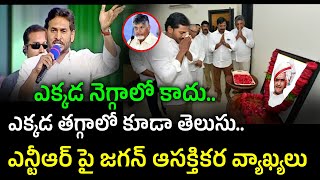 YS Jagan Exellent Words On Sr. Nandamuri Taraka Ramarao : PDTV News