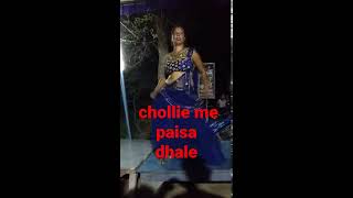 choliye me Paisa dahale #dancerbhai7.0 #shorts #Arkestra