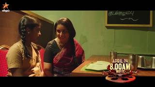 Tamil New Year Special | Jackpot - Promo