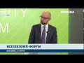 arseniy yatsenyuk sums up results of security forum