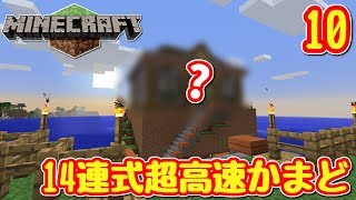 【Minecraft】ゆっくり孤島で建築したいんクラフト PART10【ゆっくり実況】