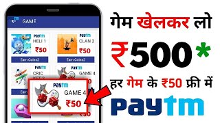 ₹840 New Earning Apps 2021 Today Free PayTM Cash | Best Paytm Cash Earning Apps 2020