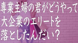 【修羅場】妻に浮気されて捨てられた僕のささやかな復讐とは・・・