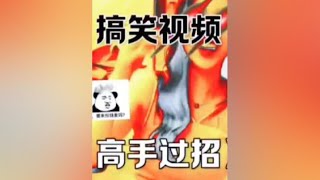 #笑死人不偿命系列 #太有才了笑到肚子疼还有这样的人嘞