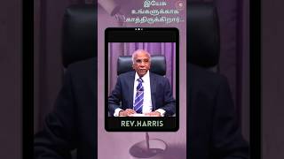 இயேசு உங்களுக்காக காத்திருக்கிறார்... | Rev. Harris|Living Word Church|Madurai.#revharris