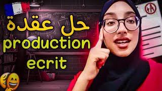 الحل تاع la production écrite , كيفاش تخدمها والطرق ليتبع باش تجيب مزيانواخا ماتتكونش كتعرف للفرونسي