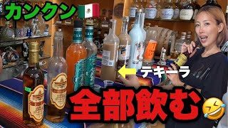 メキシコでテキーラ祭りしてきた【メキシコ•カンクン】#47