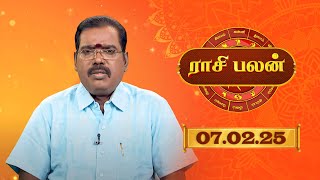 Raasi Palan -  FEB 07  2025 | ஜோதிடர் ஆதித்ய குருஜி | Daily Horoscope in Tamil | Sun Life