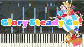 【楽譜あり】Glory Steady Go! / キノシタ【ピアノ】