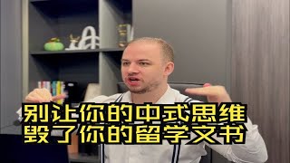 这个蕞“致命”的留学文书错误，坑了好多中国留学生❗️