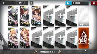 【アークナイツ】ニアーライト NL-10 星4(昇進2)5人