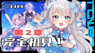 【幻塔/Tower of Fantasy】新要素＆新章追加！第2章ストーリー進めます！【リリース二日目/sushi鯖】