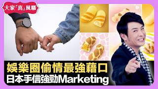 娛樂圈偷情最強藉口 日本手信強勁Marketing 歡喜冤家內心真妒忌 - LIVE 大家真瘋Show 梁思浩 韓君婷 李思蓓 20220228 娛樂審死官 4K