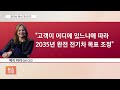 전기차 옥석 가리기…현대차 추격 동반 주춤