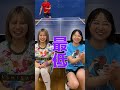 どっちが運動神経良さそう？ww shorts