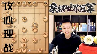 许银川：这步棋除了技术可行之外，心理上占了上风