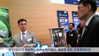 삼천리ES_2014 현대자동차 에너지기술세미나 참가