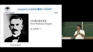 京都大学 平成30年度工学部公開講座「再生可能エネルギーをためる蓄電池 －現状と将来展望－」安部 武志教授(工学部工業化学科)ch.2 2018年7月28日