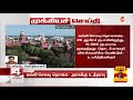 breaking கல்வி உரிமை சட்டத்தின் கீழ் தனியார் பள்ளி குழந்தைகளின் கல்வி செலவு தொகையை வழங்க வேண்டும்