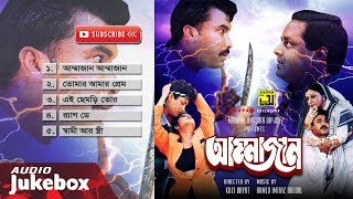 Ammajan- আম্মজান | Audio Jukebox | Full Movie Songs