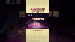 明星演唱会上的爆笑名场面