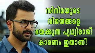 15 വര്‍ഷങ്ങള്‍! ഒരേയൊരു പൃഥ്വി! | Filmibeat Malayalam