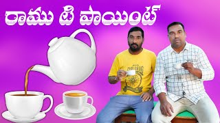 |Ramu Tea Stall In Sircilla|Bhaskar Vlogs|