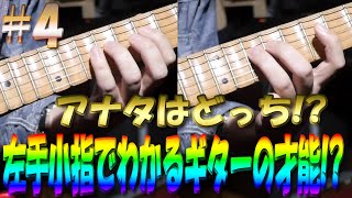 小指が全然使えない人へ送る、左手指フィンガリングのトレーニング法やセンスの無い小指と上手に付き合って行く方法論♬【阿部ユウタロウのガチレッスンオンライン】
