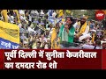 Sunita Kejriwal के Road Show में उमड़ी भारी भीड़, क्या Arvind Kejriwal की भरपाई कर पाएंगी उनकी पत्नी?