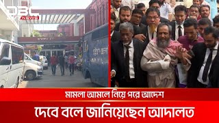 চট্টগ্রামে চিন্ময় দাসসহ ৫-৬শ জনের বিরুদ্ধে হেফাজত কর্মীর মামলা | DBC NEWS