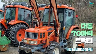 [신바람 중고기계밴드 이용복 회원님 매물]대동70마력 트랙터 판매