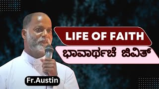 Life of Faith- Fr.Austin- Residential NCH Konkani Retreat - 12 Dec 2023 - Day 2- Session 1