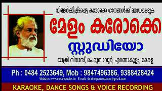 AAYIRAM MAATHALAPOOKKAL KARAOKE ANUPALLAVI  KARAOKE MELAM KARAOKE STUDUDIO 9847496386