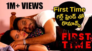 First Time || Latest Telugu Romantic Short Film || Gora || French Fries