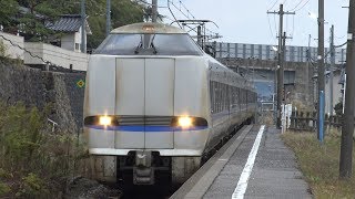 【4K】JR七尾線　特急能登かがり火683系電車　ｷﾄW31編成　千路駅通過