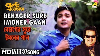 Behager Sure Imoner Gaan | Pronomi Tomaya | Bengali Movie Song | Bappi Lahiri