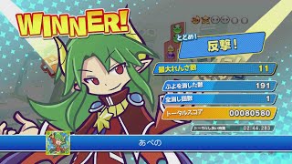 ちょっとだけレート【ぷよぷよeスポーツ】