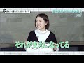 豊和銀行 若手行員座談会①「辞めようと思ったことはありますか？」