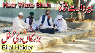 bilal haider|heer waris shah|heer qazi muqalma|bilal haider punjabi kalam|poetry waris shah|new klam