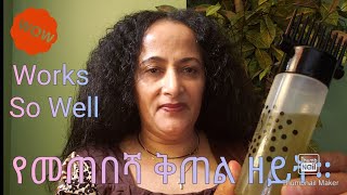 Homemade Rosemary treatmeant and oil | የመጥበሻ ቅጠል ዘይት | Titi Habeshawit