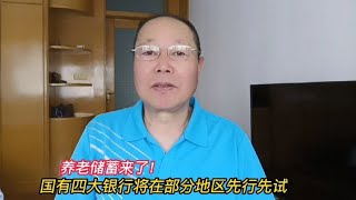 父辈的誓言，子孙的荣誉：大东北卫国传承 101