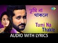 Tumi Na Thakle with lyrics | Anjan Dutta & Usha Uthup | The Bong Connection | HD Song