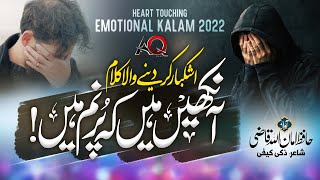 Emotional Kalam 2022 - Ankhen Hain Kay Purnam Hain - Hafiz Amanullah Qazi - AQ production