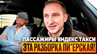 Заработок в ТАРИФЕ : Premier / истинные пассажиры ВИП ТАКСИ / влог таксиста