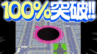 ガチでお金もらえるゲーム、遂に限界突破！【LINE:イートホール】