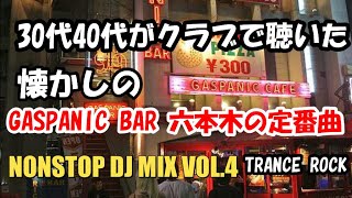 A selection of DJ songs in GASPANIC Roppongi, a famous Japanese space vol3